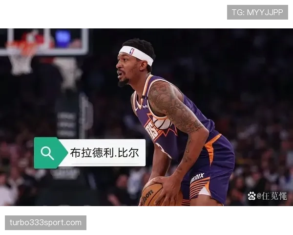 布拉德利·比尔单打效率提升显著 拉开与同期得分手差距 布拉德利·比尔单打效率提升显著 拉开与同期得分手差距