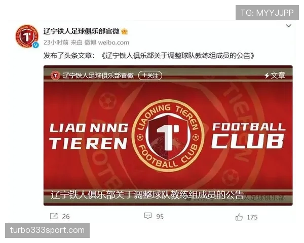 辽宁铁人主教练段鑫确认留任将率队冲击下赛季中超资格