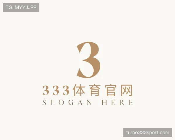 介绍333体育